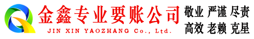 黑水清账公司